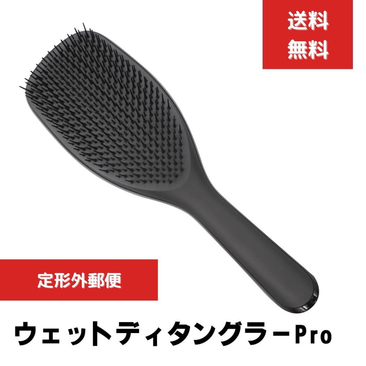 タングルティーザー ザ・ウェットディタングラー プロ ブラックグロス【ヘアケアブラシ ヘアブラシ ブ ...