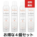 アベンヌ ウォーター アベンヌウォーター 300mL 4個セット 化粧水