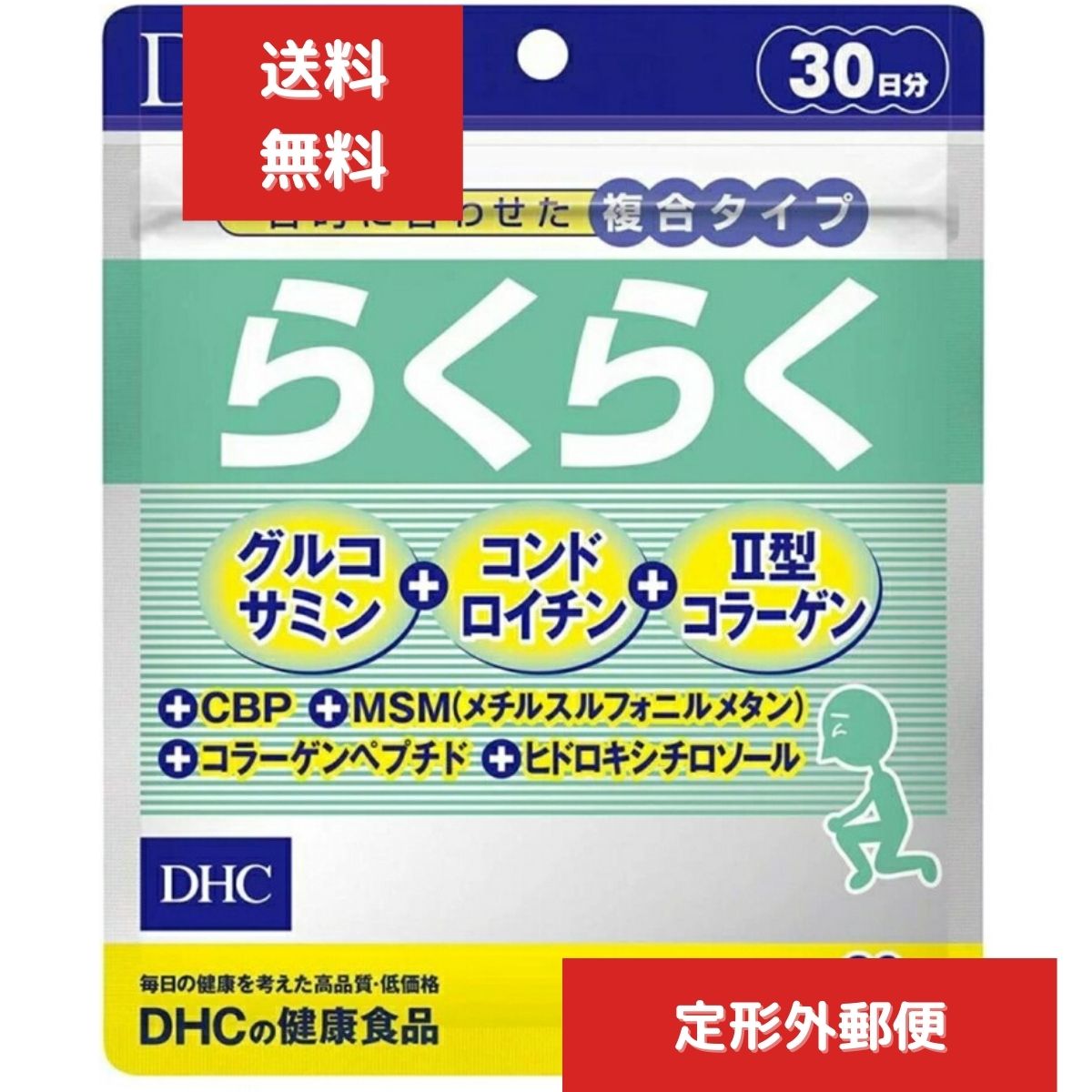 DHC らくらく 30日分 （180粒） ディーエイチシー サプリメント コンドロイチン ヒドロキシ ...