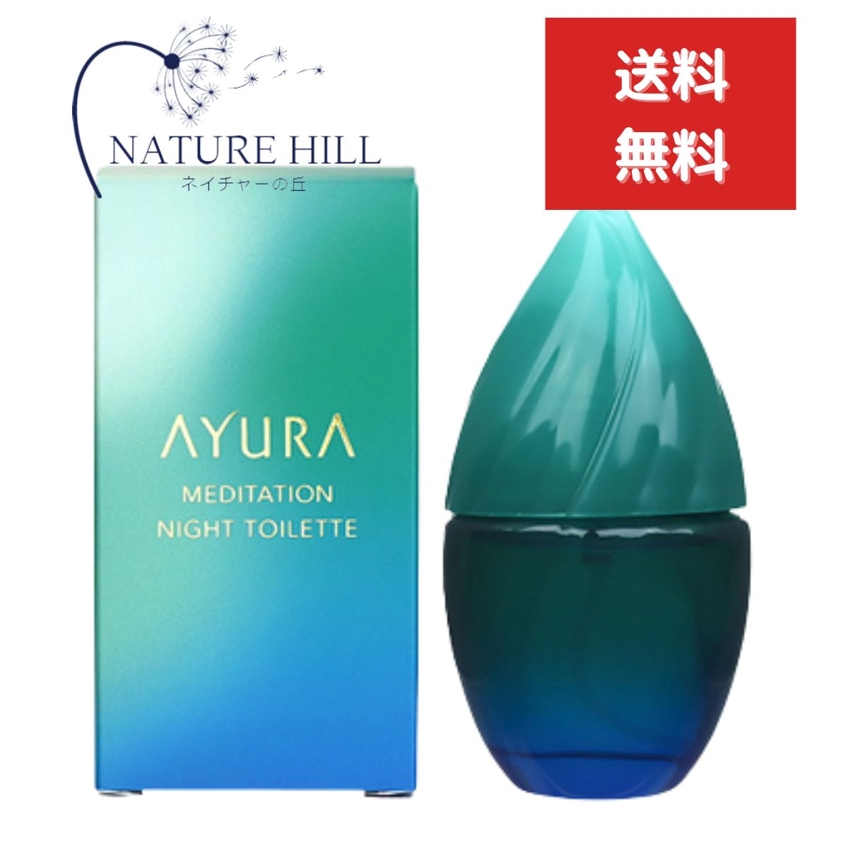 アユーラ AYURA メディテーションナイトトワレ 17mL 香水 オードトワレ 心やすらぐ午前二時のフレグランス」無着色、鉱物油・防腐剤(パラベン)のサムネイル