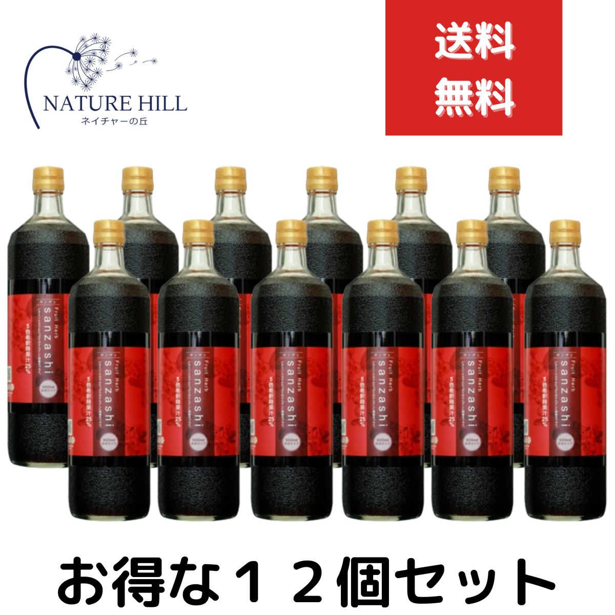 さんざしドリンク　900ml 12個セット 正規品保障品 さんざし S2 サンザシドリンク ビタミンC フルーツハーブ 美容ドリンク 健康ドリンク ドリンクサンザシ 人気 果物 健康