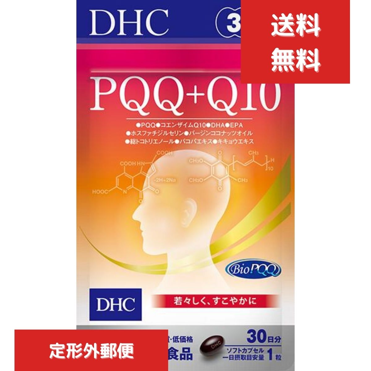 DHC PQQ＋Q10 30日分 30粒 コエンザイムQ10 サプリ　国内正規品