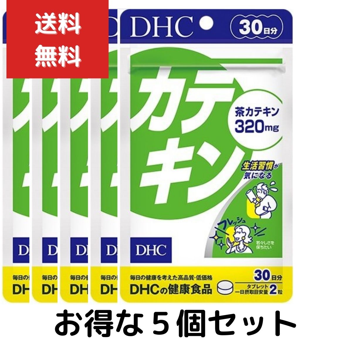 5個セット　DHC カテキン （30日）dhc お茶 カテキン ビタミンC ポリフェノール サプリメント