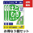 3個セット DHC はとむぎエキス 30日分 30粒 TKG120 21g ハト麦 サプリ 美容 dhc ビタミン サプリメント はとむぎ スキンケア