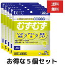 5個セット DHC むずむず 30日分 （150粒） ディーエイチシー サプリメント アマニ油 シソの実油 甜茶