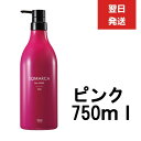 あす楽 ホーユー ソマルカ カラーチャージ ピンク 750g トリートメント カラートリートメント サロン専売品 美容室専売