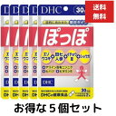 5個セット DHC ぽっぽ 30日（180粒） スタミナ スムーズ ポカポカ パワフル 流れサポート