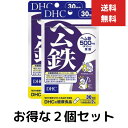 ヘム鉄 30日分　60粒　2個セット 栄養機能食品　鉄・ビタミンB12・葉酸 DHC 30日分 人気 健康食品 サプリメント タブレット ソフトカプセル