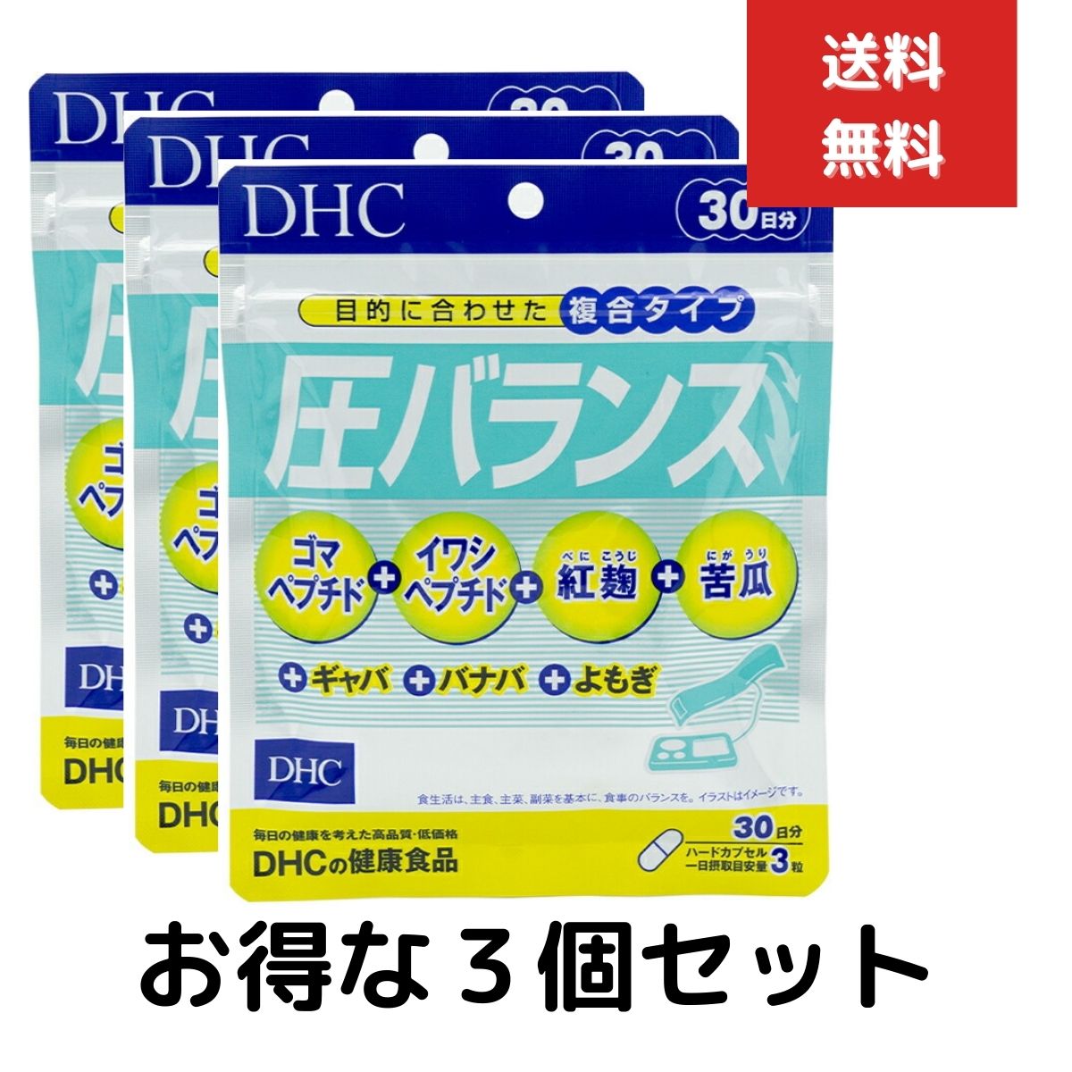3個セット DHC 圧バランス 30日分 90粒 ペプチド含有食品 健康食品 体調管理 紅麹 ギャバ ...