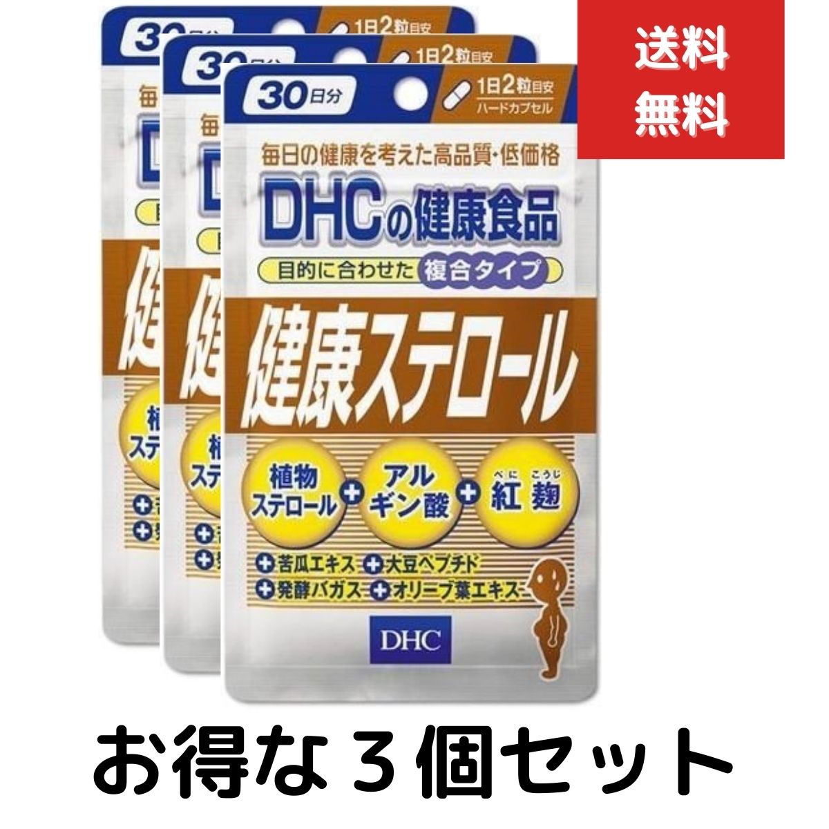 3個セット DHC 健康ステロール 30日分 60粒　植物ステロール含有食品 大豆ペプチド 紅麹濃縮エキス末 醗酵バガス