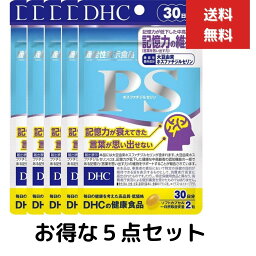 5個セット　DHC サプリメント PS ホスファチジルセリン 30日分 60粒 機能性表示食品 ディーエイチシー