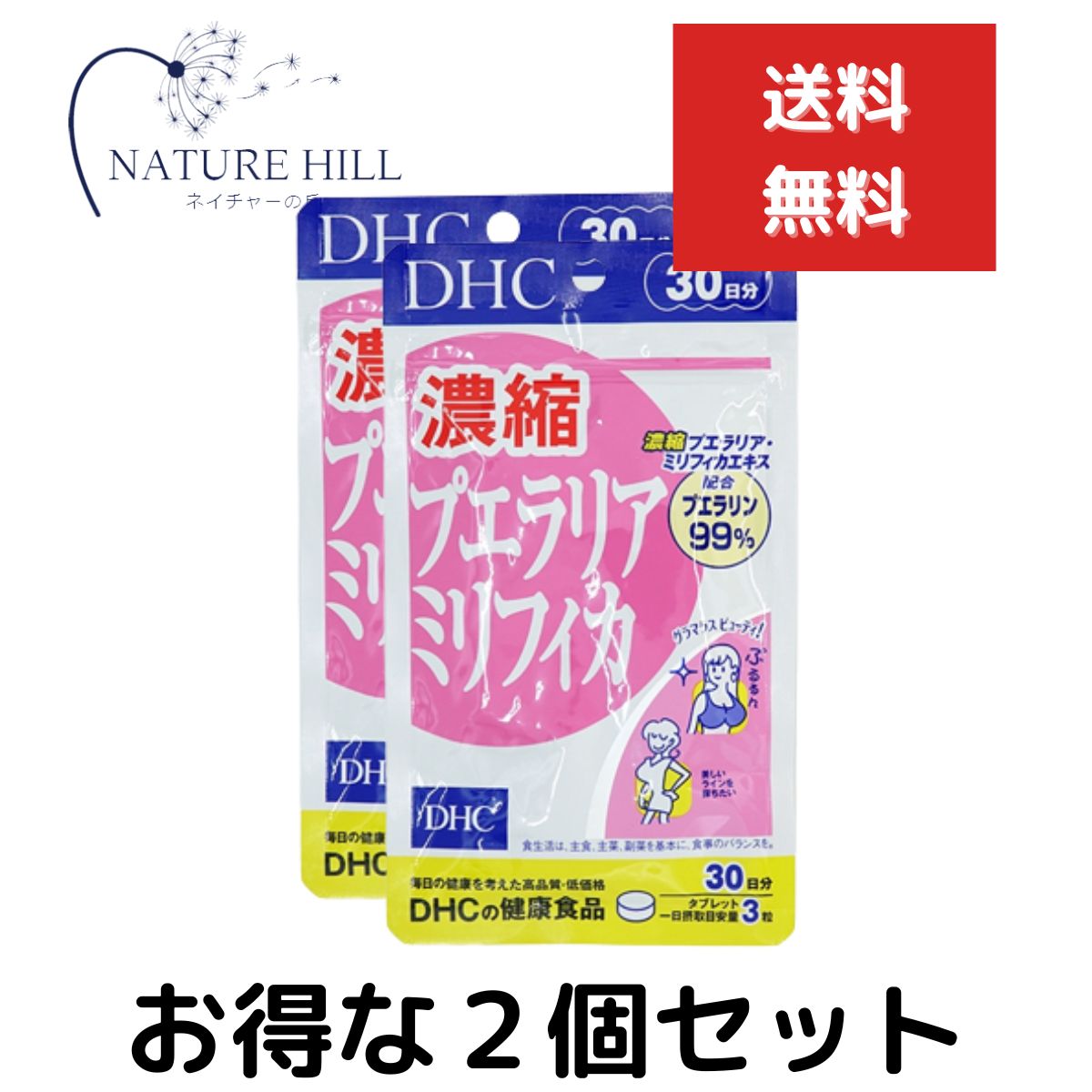 LINE友だち登録はコチラから ＞＞ 成分・原材料名称】プエラリアミリフィカエキス含有食品 【原材料名】乳糖、澱粉、プエラリアミリフィカエキス末、ブラックコホッシュエキス末、コロハエキス末/セルロース、グリセリン脂肪酸エステル、ビタミンC 【内容量】13.5g［1粒重量150mg×90粒］ 【栄養成分表示】［1日あたり：3粒450mg］熱量1.9kcal、たんぱく質0g、脂質0.03g、炭水化物0.41g、食塩相当量0.0001g、ビタミンC 12mg、プエラリアミリフィカエキス末30mg（プエラリン99%）、ブラックコホッシュエキス末12mg（トリテルペン2.5%）、コロハエキス末12mg（4-ハイドロキシイソロイシン40%） 使用方法1日の目安量を守って、お召し上がりください。最初は少なめの粒数からはじめ、ご自分の体調にあわせて摂取量を調整して下さい。