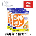 3個セット DHC　ローヤルゼリー　30日分 90粒　ローヤルゼリー含有食品