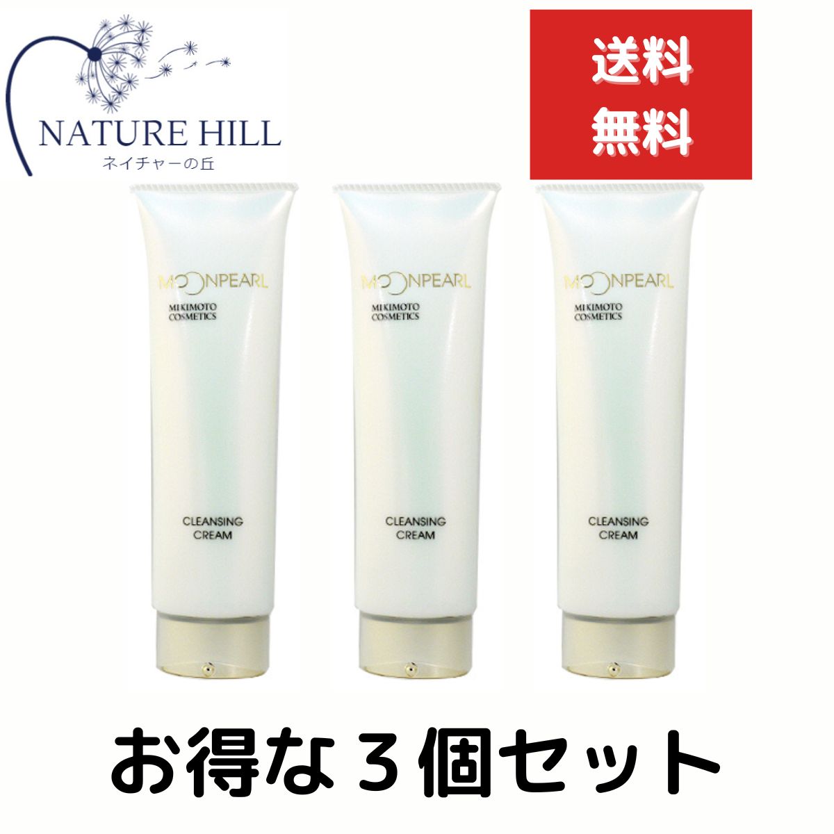 楽天市場】mikimoto ムーンパール クレンジングクリームの通販 楽天市場】mikimoto ムーンパール クレンジングクリームの通販