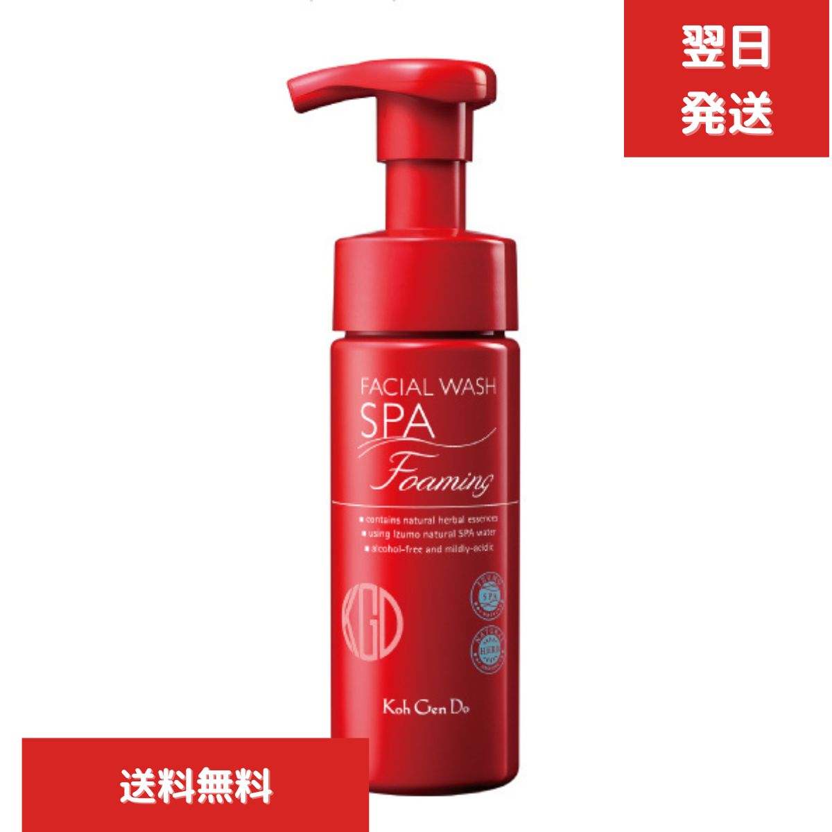 江原道 フォーミングフェイシャルウォッシュ[泡 ヒアルロン酸 敏感肌 角質 皮脂 アミノ酸 Koh Gen Do こうげんどう 正規品保証