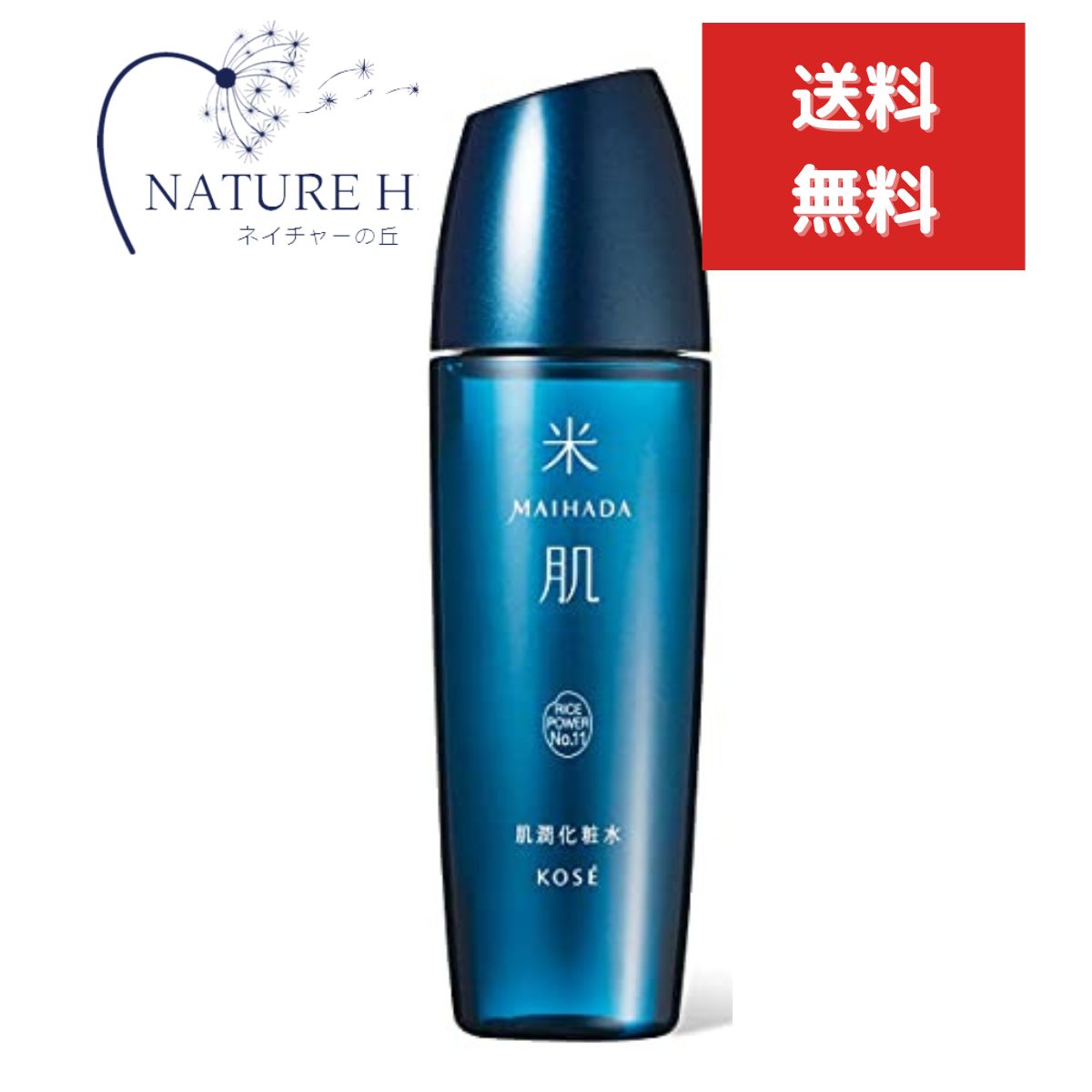 米肌 化粧水 コーセー 米肌(MAIHADA) 肌潤 肌潤化粧水 120mL 化粧水 Kose