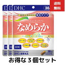 3個セット DHC なめらか ハトムギplus 30日分 120粒 ハードカプセル サプリメント コラーゲン 健康食品 ビタミンe はとむぎ 美容
