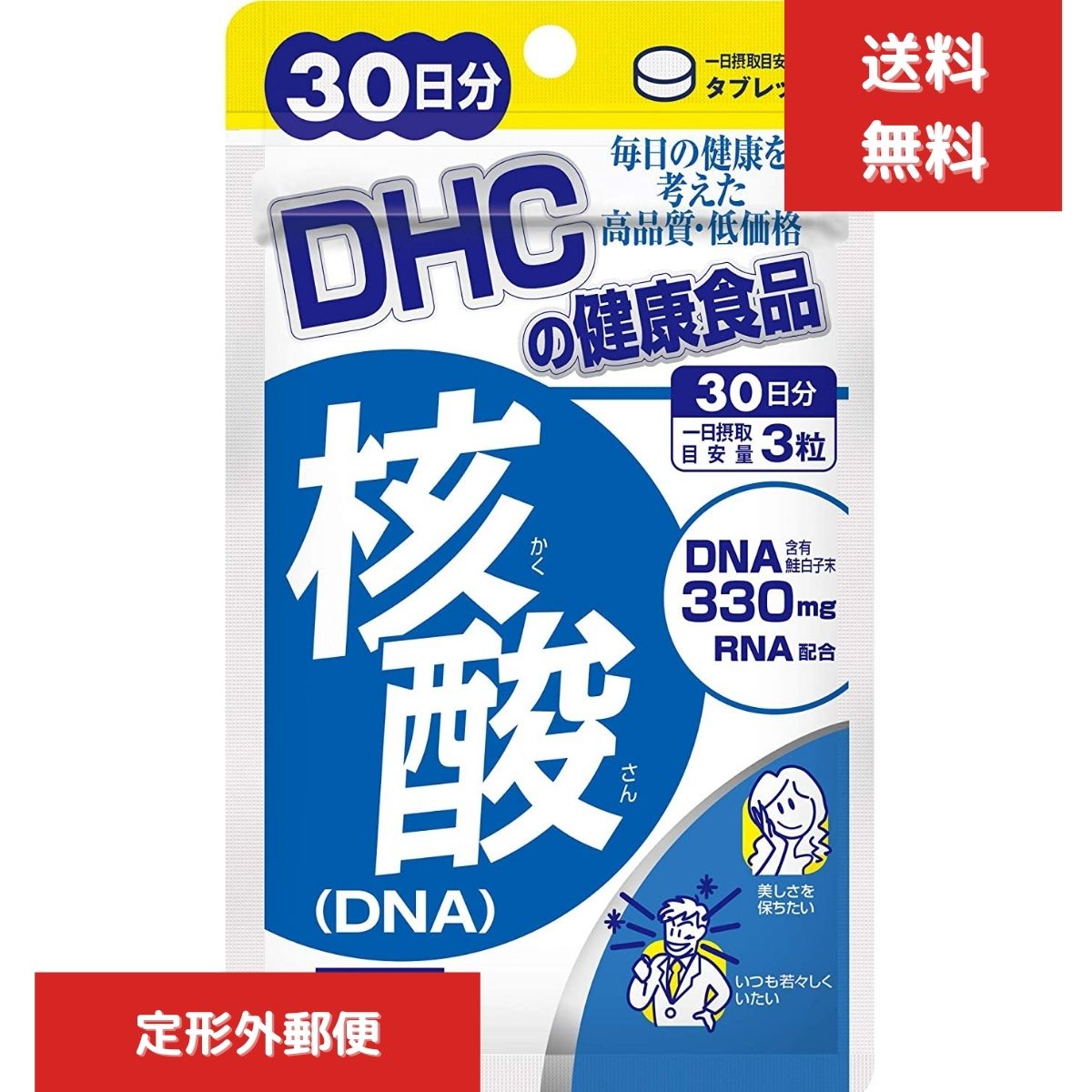 DHC 核酸 DNA 30日分 （90粒） ディーエイチシー サプリメント 核酸 ビタミンB RNA ...