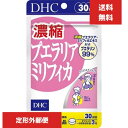 DHC 濃縮プエラリアミリフィカ 30日