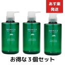 3個セット　メリカ 薬用スキントリートメントS 500ml ヘアケア 顔 ボディ　全身用ローション