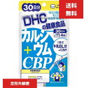 DHC カルシウム+CBP 30日　カルシウム サプリ 男性 女性 サプリメント ディーエイチシー