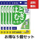 5個セット DHC はとむぎエキス 30日分 30粒 TKG120 21g ハト麦 サプリ 美容 dhc ビタミン サプリメント　はとむぎ スキンケア