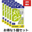 5個セット DHC メリロー