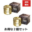 2個セット アロインス 雅蘆薈麗　みやびろかいれい　 160g　無香料クリーム