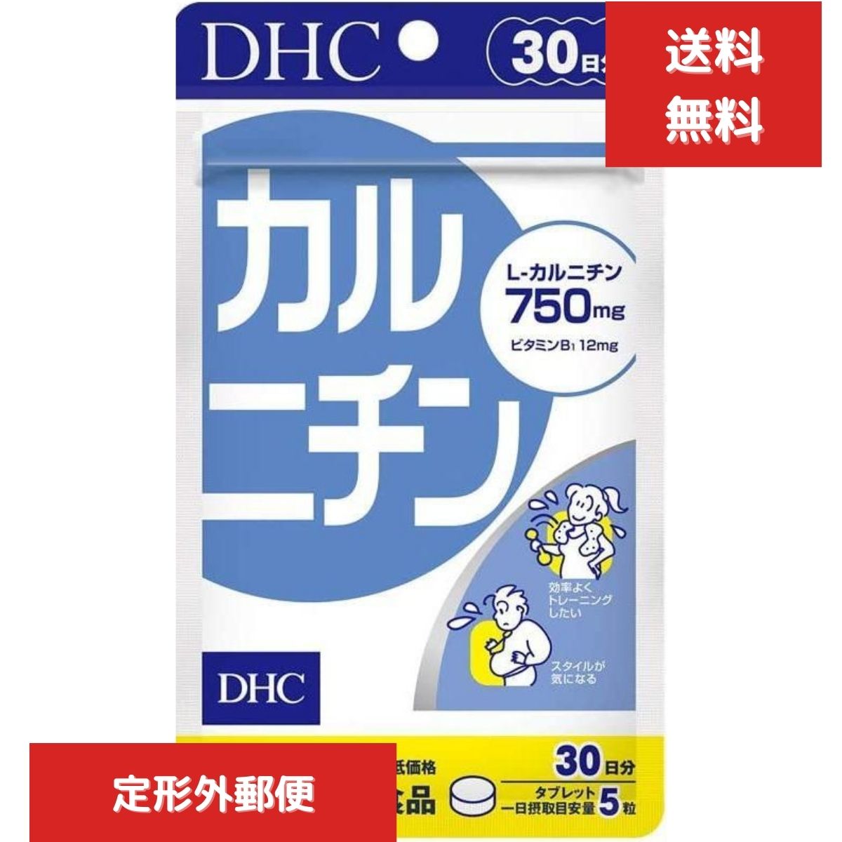 DHC サプリメント カルニチン 30日分 150粒 ディーエイチシー L カルニチン含有食品 IS01