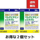 2個セット DHC パーフェクトサプリ マルチビタミン&ミネラル 30日分 （120粒） ディーエイチシー 栄養機能食品（ナイアシン・パントテン酸・ビオチン・ビタミンB1・ビタミンB12・ビタミンC 1