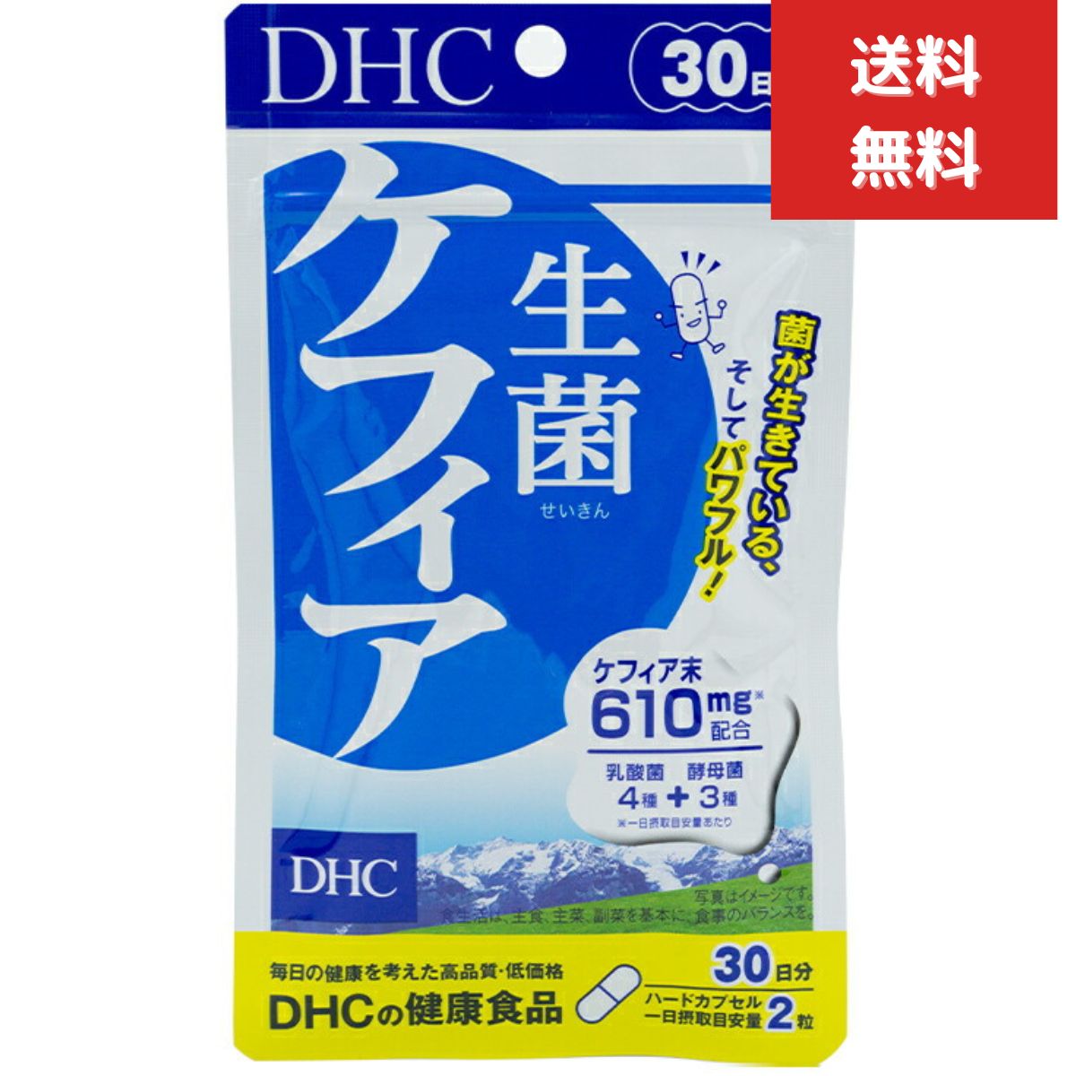 DHC 生菌ケフィア 30日分 60粒 ケフィア末加工食 せいきん 腸活 乳酸菌 カプセル 内臓 大腸 お通じ 善玉菌 健康 低カロリー　酵母 食事 花粉症 便秘 肌 予防