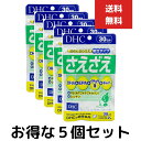 DHCさえざえ 30日分 1日2粒　60粒　5個セット サプリメント　思考 集中 コンドロイチン硫酸 健康食品 仕事 勉強 集中力 物忘れ ストレス DHA EPA　イチョウの葉　ギャバ　成分配合