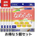 5個セット DHC なめらか ハトムギplus 30日分 120粒 ハードカプセル サプリメント　コラーゲン 健康食品 ビタミンe はとむぎ 美容