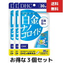 LINE友だち登録はコチラから ＞＞ プラチナはサビない！　体の中へも、プラチナパワー 1日1粒目安/30日分 【名称】白金含有食品 【原材料名】デキストリン（国内製造）、白金/ゼラチン、セルロース、グリセリン脂肪酸エステル、着色料（カラメル、酸化チタン）、微粒二酸化ケイ素 【内容量】6.4g［1粒重量214mg（1粒内容量165mg）×30粒］ 【栄養成分表示［1粒214mgあたり］】熱量0.8kcal、たんぱく質0.05g、脂質0.004g、炭水化物0.15g、食塩相当量0.00015g、白金5μg 【アレルギー物質】ゼラチン　※本品は特定原材料及びそれに準ずるアレルギー物質を対象範囲として表示しています。原材料をご確認の上、食物アレルギーのある方はお召し上がりにならないでください。