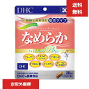 DHC なめらか ハトムギplus 30日分 120粒 ハードカプセル サプリメント コラーゲン 健康食品 ビタミンe はとむぎ 美容