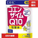 【18個セット】【1ケース分】 DHC コエンザイムQ10 包接体 60日分(120粒) ×18個セット　1ケース分 【正規品】【dcs】 ※軽減税率対象品【t-15】