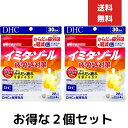 2個セット　DHC イミダゾール 疲労感対策 30日分 (120粒)　イミダゾールペプチド 疲労 健康食品 タブレット