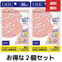 2個セット DHC サプリメント エラスチンカプセル 30日分 ディーエイチシー 健康食品