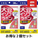 2個セット DHC 大豆イソフラボン 吸収型 30日 中高年期　腸内細菌 中高年期女性 ゆらぎ