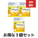 おやつにサプリZOO ビタミンC レモン風味 150粒 3個セット