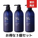 3個セット リックス 薬用グローキープシャンプー 800mL (国内正規品) 美容室専売