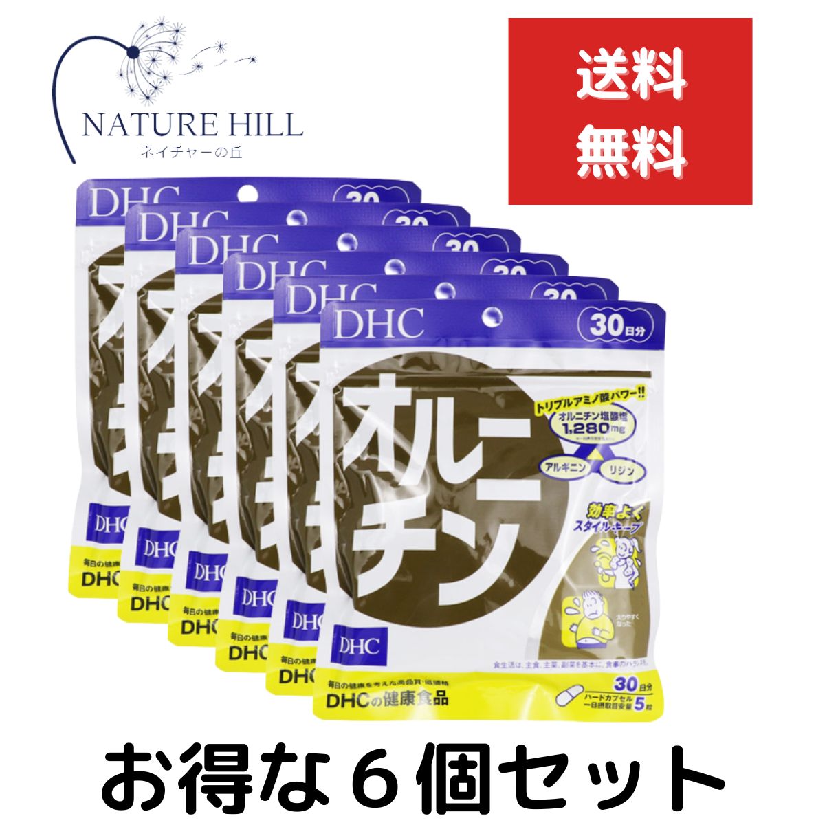 6個セット　DHC オルニチン 30日分　(150粒)　サプリメント 健康食品　粒タイプ