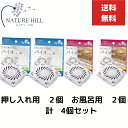 バイオくん お風呂用 浴室 防カビ バイオ君 2個 押し入れ用 2個 計4個セット 天井 お風呂用 貼るだけ カビ取り 押入れ カビ対策 浴室用 バスグッズ フ...