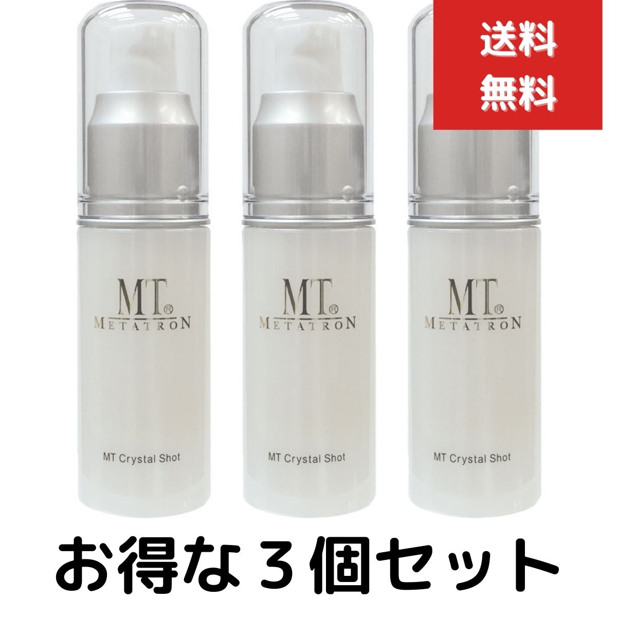 3個セット MTメタトロン MT クリスタルショット 20mL　 美容液 ビタミンC誘導体 L-システイン エイジングケア 大人肌