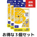 ニンニク＋卵黄 30日分　3個セット　dhc サプリメント サプリ 健康食品 男性 にんにく ニンニクサプリ にんにく卵黄 ニンニク卵黄　冷え 疲れ 栄養剤 滋養 栄養