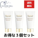 ミキモト ハンドトリートメント 50g 3個セット mikimoto 御木本 ハンドケア ハンドクリーム 手 ハンド用 トリートメント 透明感 ハリ 保湿 乾燥...