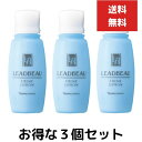 3個セット ナリス　リードビュー　II　クリームローション 乳液　80ml