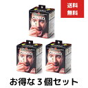 ラグジー GOSSO ゴッソ 鼻毛 ブラジリアン ワックス セット (両鼻10回分) 3個セット 鼻毛脱毛