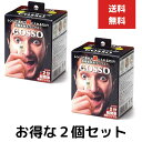 ラグジー GOSSO ゴッソ 鼻毛 ブラジリアン ワックス セット (両鼻10回分) 2個セット 鼻毛脱毛