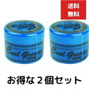 2個セット 阪本高生堂 ファインコスメティックス クールグリースG 87g ワックス スタイリング剤